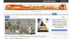 Desktop Screenshot of fedayi.org