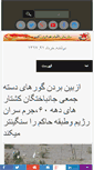 Mobile Screenshot of fedayi.org