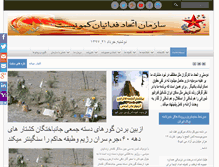 Tablet Screenshot of fedayi.org